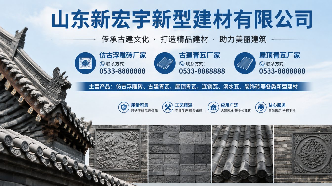 梧州古建青瓦厂家直供